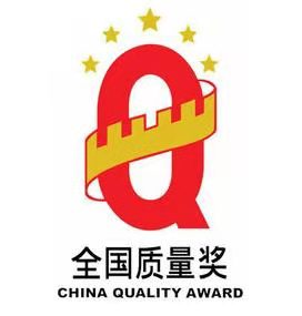 lol投注平台竞技宝手机端荣获中国质量最高奖“全国质量奖” lol投注平台竞技宝手机端荣获中国质量最高奖“全国质量奖”