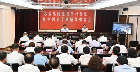 lol投注平台竞技宝手机端党委举办党史、新中国史学习培训会 lol投注平台竞技宝手机端党委举办党史、新中国史学习培训会