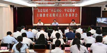 竞技宝手机端党委召开“不忘初心、牢记使命”主题教育近期重点工作部署会议 竞技宝手机端党委召开“不忘初心、牢记使命”主题教育近期重点工作部署会议