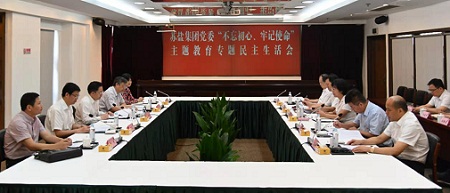 lol投注平台竞技宝手机端党委召开“不忘初心、牢记使命”主题教育专题民主生活会 lol投注平台竞技宝手机端党委召开“不忘初心、牢记使命”主题教育专题民主生活会