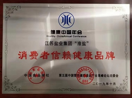 千年“竞技宝入口”:消费者信赖健康品牌 千年“竞技宝入口”:消费者信赖健康品牌