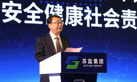 江lol投注平台业食盐安全健康社会责任报告暨2019新产品发布会在南京隆重举行 江lol投注平台业食盐安全健康社会责任报告暨2019新产品发布会在南京隆重举行