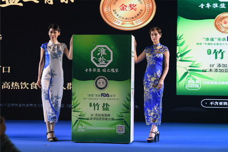 江lol投注平台业食盐安全健康社会责任报告暨2019新产品发布会在南京隆重举行 江lol投注平台业食盐安全健康社会责任报告暨2019新产品发布会在南京隆重举行