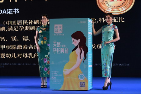 江lol投注平台业食盐安全健康社会责任报告暨2019新产品发布会在南京隆重举行 江lol投注平台业食盐安全健康社会责任报告暨2019新产品发布会在南京隆重举行