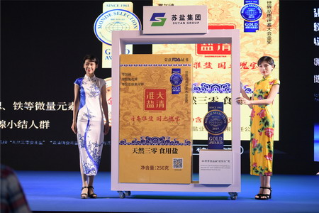 江lol投注平台业食盐安全健康社会责任报告暨2019新产品发布会在南京隆重举行 江lol投注平台业食盐安全健康社会责任报告暨2019新产品发布会在南京隆重举行