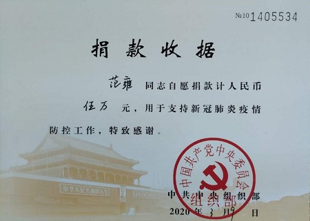 lol投注平台竞技宝手机端百岁老党员心系疫情捐款5万元 lol投注平台竞技宝手机端百岁老党员心系疫情捐款5万元