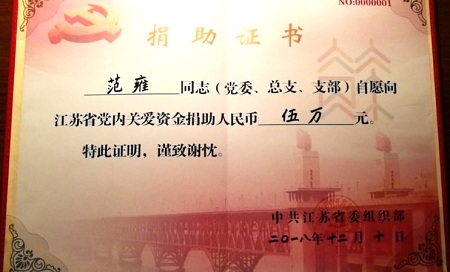 lol投注平台竞技宝手机端百岁老党员心系疫情捐款5万元 lol投注平台竞技宝手机端百岁老党员心系疫情捐款5万元