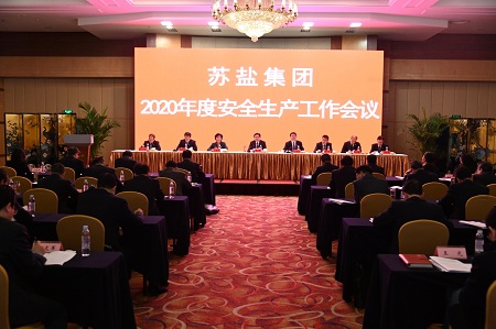 乐天堂手机版客户端集团召开2020年度安全生产工作会议 乐天堂手机版客户端集团召开2020年度安全生产工作会议