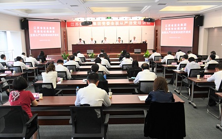 乐天堂手机版客户端集团党委举办党校成立揭牌仪式暨全面从严治党培训班 乐天堂手机版客户端集团党委举办党校成立揭牌仪式暨全面从严治党培训班