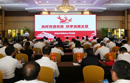 乐天堂手机版客户端集团党委召开纪念中国共产党成立99周年暨加强党的建设工作交流表彰大会 乐天堂手机版客户端集团党委召开纪念中国共产党成立99周年暨加强党的建设工作交流表彰大会