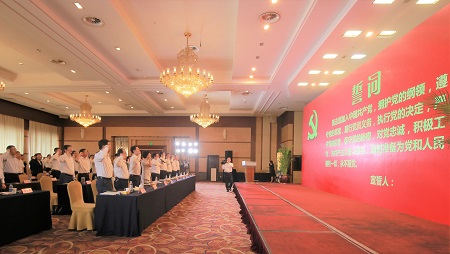 乐天堂手机版客户端集团党委召开纪念中国共产党成立99周年暨加强党的建设工作交流表彰大会 乐天堂手机版客户端集团党委召开纪念中国共产党成立99周年暨加强党的建设工作交流表彰大会