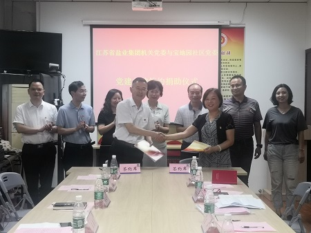 乐天堂手机版客户端集团机关党委与鼓楼区江东街道宝地园社区党委举行共驻共建签约仪式 乐天堂手机版客户端集团机关党委与鼓楼区江东街道宝地园社区党委举行共驻共建签约仪式