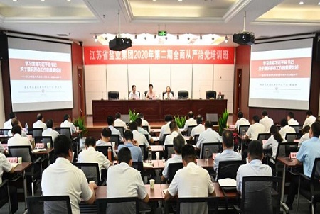 乐天堂手机版客户端集团党委举办2020年第二期全面从严治党培训班 乐天堂手机版客户端集团党委举办2020年第二期全面从严治党培训班