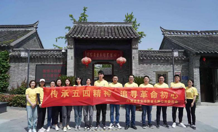 苏盐集团各级团组织开展学党史主题团日活动 苏盐集团各级团组织开展学党史主题团日活动
