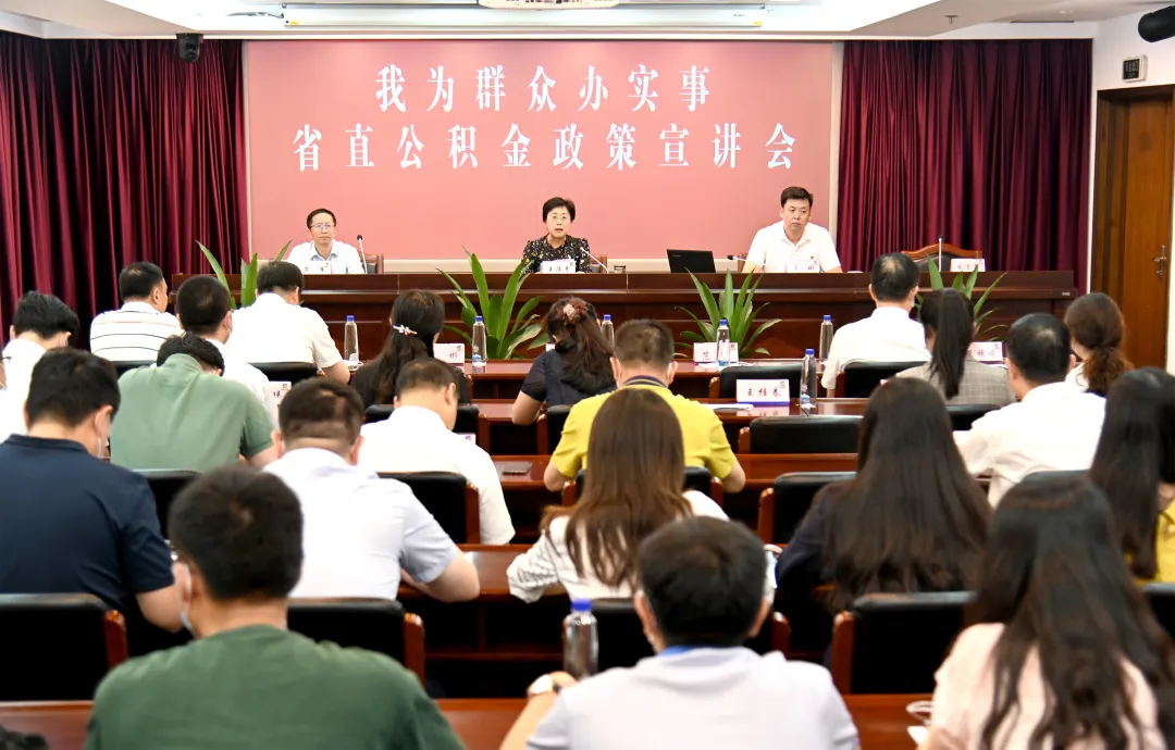 苏盐集团机关党委举办“我为群众办实事—省直公积金政策宣讲及现场办理”活动 苏盐集团机关党委举办“我为群众办实事—省直公积金政策宣讲及现场办理”活动