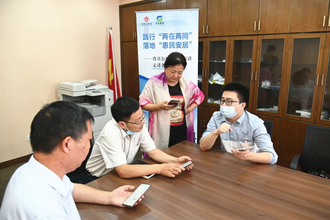 苏盐集团机关党委举办“我为群众办实事—省直公积金政策宣讲及现场办理”活动 苏盐集团机关党委举办“我为群众办实事—省直公积金政策宣讲及现场办理”活动