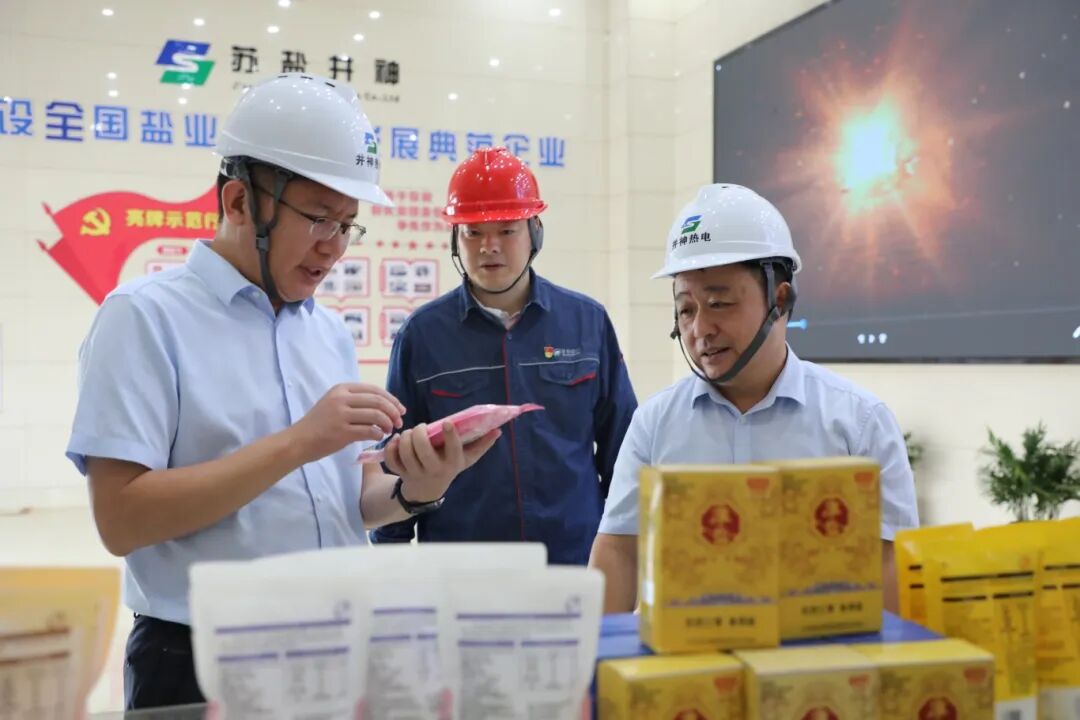 苏盐集团党委副书记、总经理郭玉臣到苏盐井神公司调研 苏盐集团党委副书记、总经理郭玉臣到苏盐井神公司调研