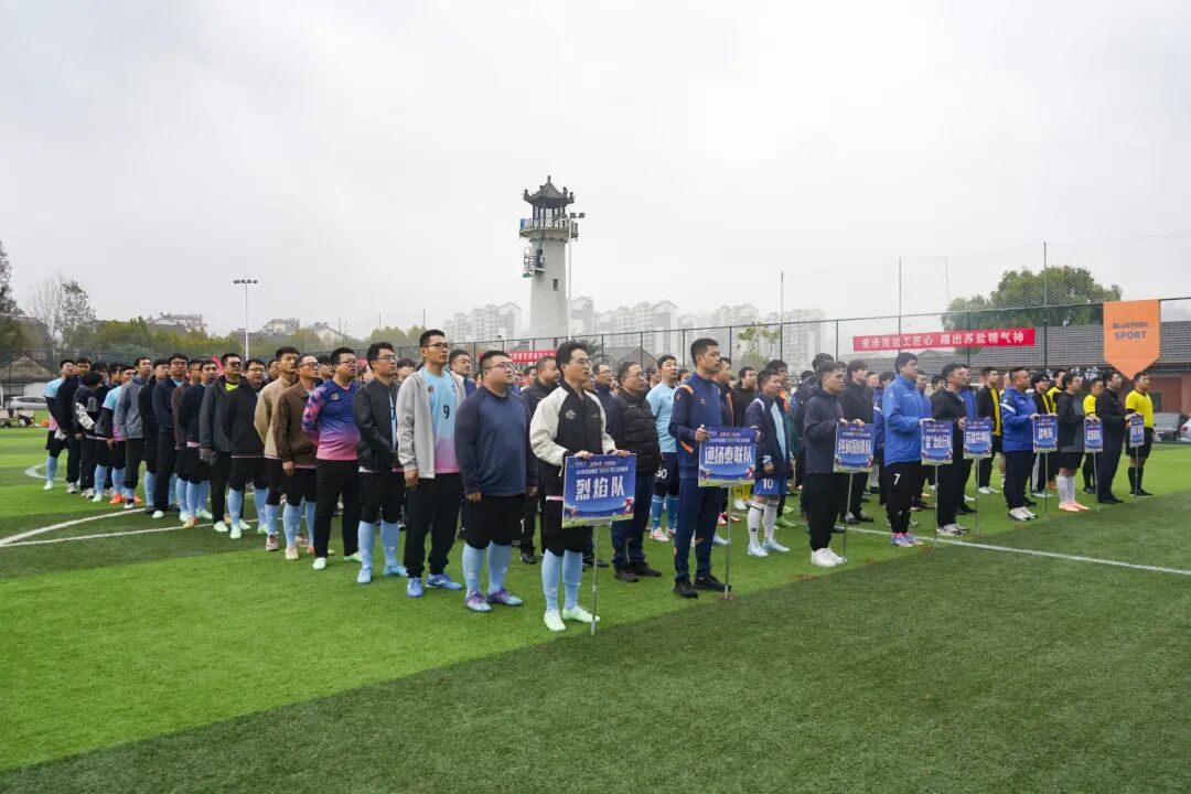 苏盐集团“淮盐杯”职工足球联赛激情开赛，小组赛首轮战罢