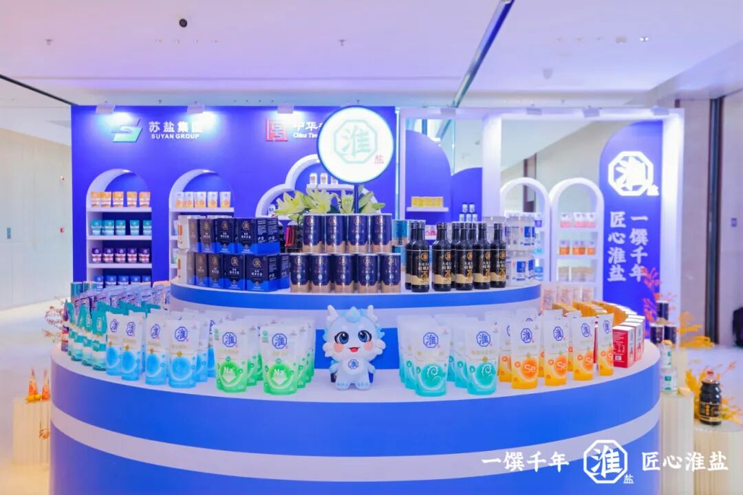 产业创新  品质升级丨苏盐集团举行淮盐品牌暨产品焕新发布会