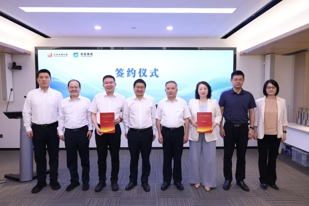 苏盐集团与江苏开放大学签订战略合作协议