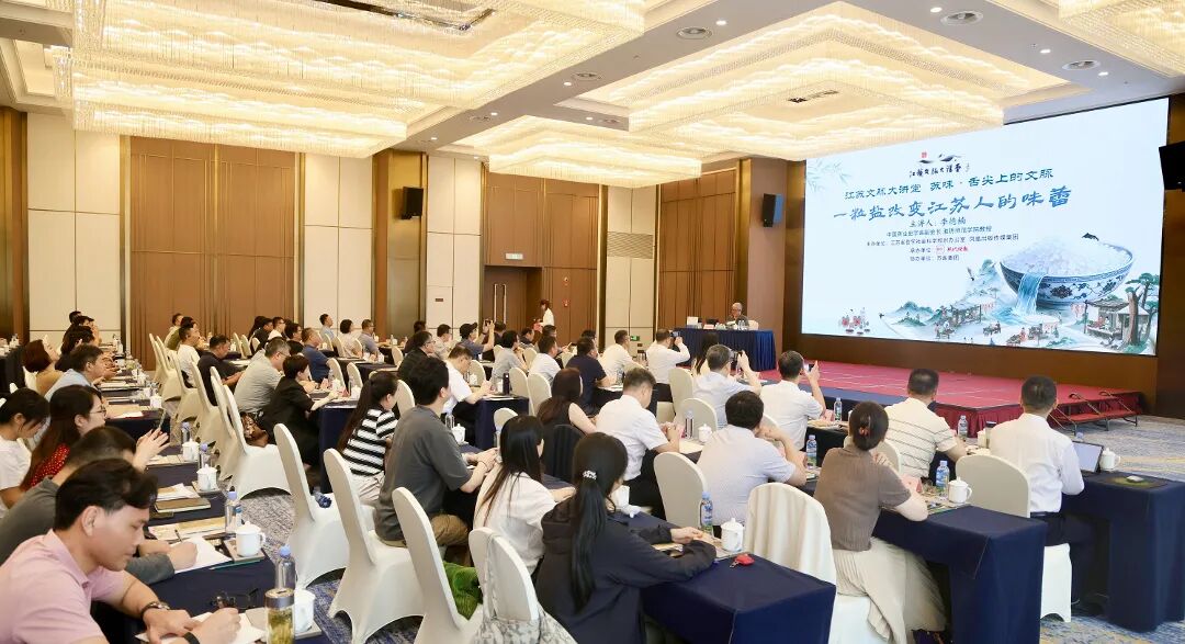 江苏文脉大讲堂在苏盐集团精彩开讲