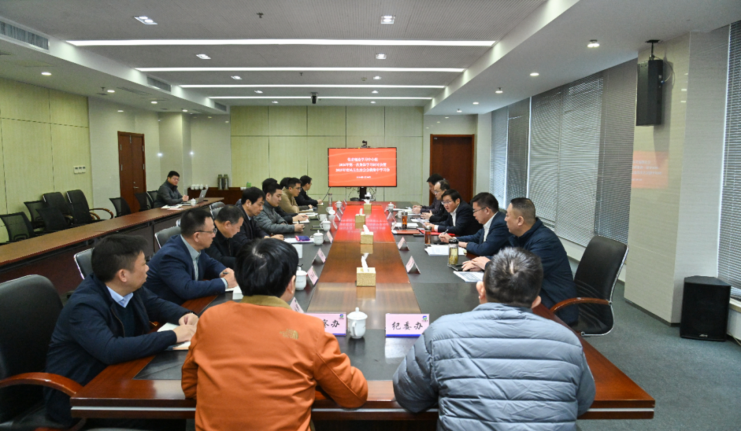 苏盐集团党委理论学习中心组召开学习会暨民主生活会会前集中学习会